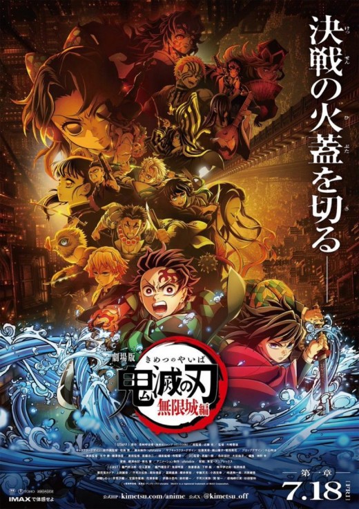 GUARDIANES DE LA NOCHE: KIMETSU NO YAIBA LA FORTALEZA INFINITA - VOSE