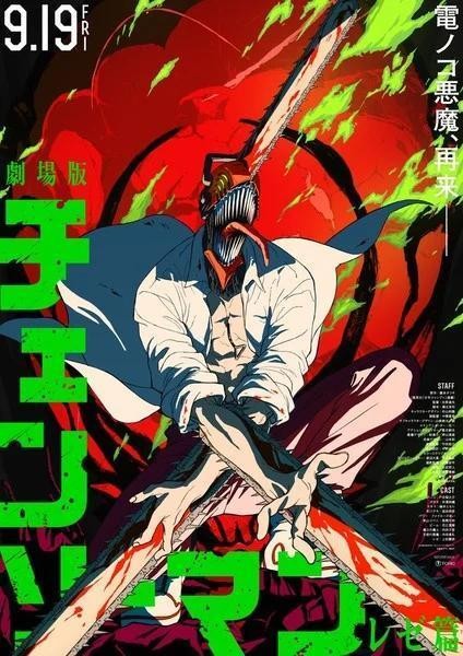 CHAINSAW MAN: EL ARCO DE REZE